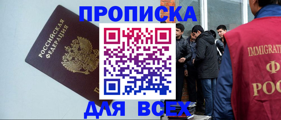 временная регистрация надежно в Кудымкаре