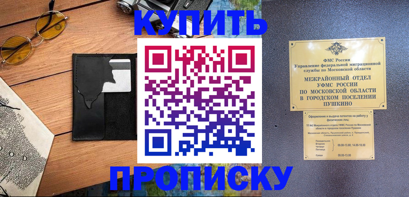 временная регистрация в Кудымкаре