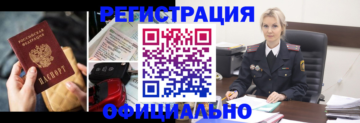 временная регистрация недорого в Кудымкаре