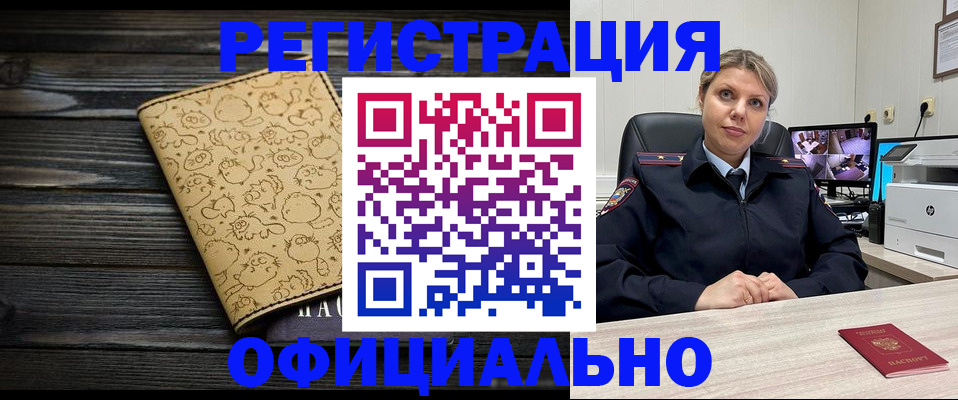 прописка в квартире в Кудымкаре