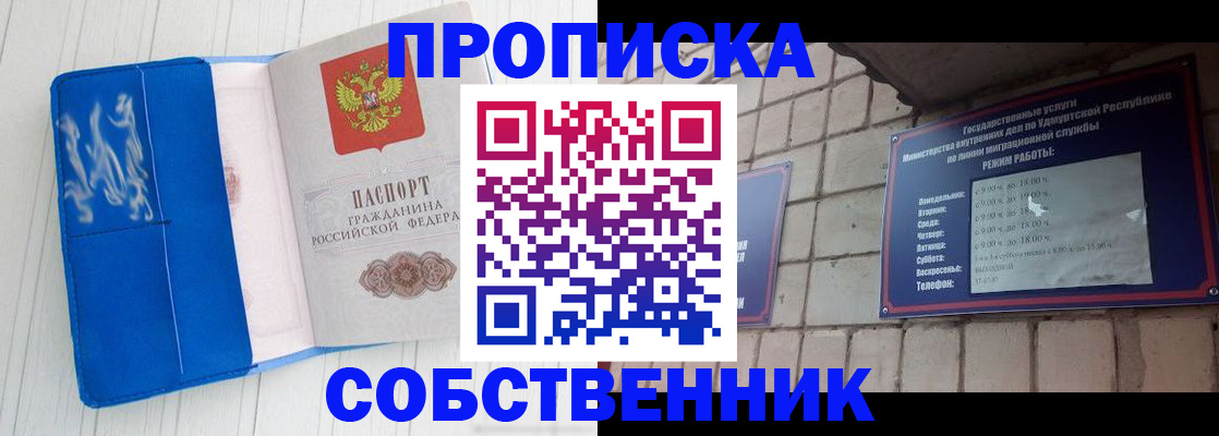 прописка для школы в Кудымкаре